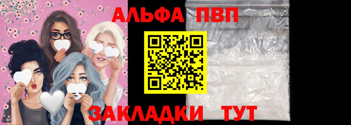 Alpha PVP VHQ  Альфа ПВП СК КРИС  Alpha-PVP  Alfa_PVP СК  Вятские Поляны  Вход с VPN 