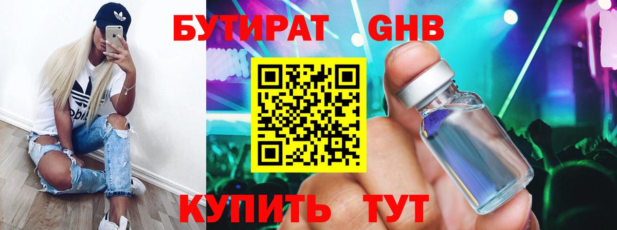 Бутират вода  Бутират  Вятские Поляны  Вход с VPN 