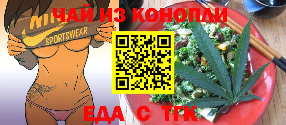 Печенье с ТГК конопля  Вход с VPN  Вятские Поляны 