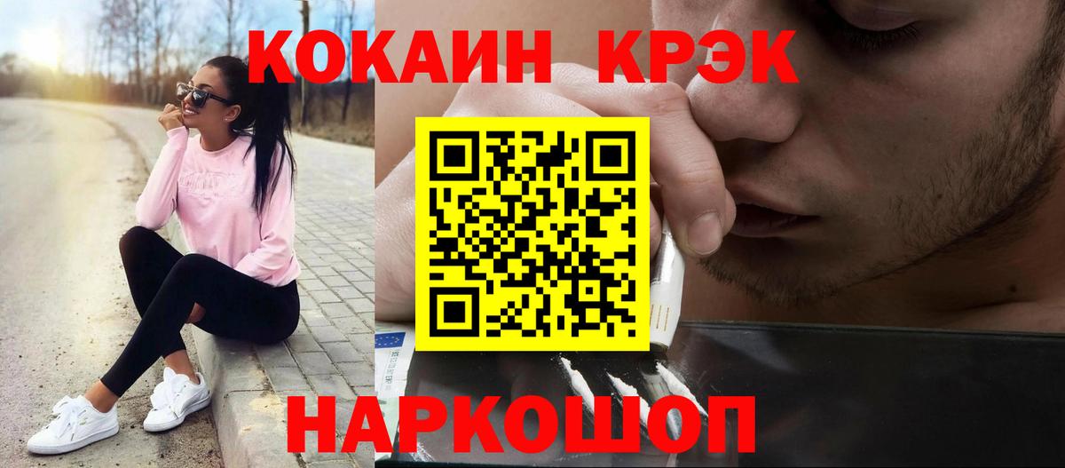 Кокаин Эквадор  Вход с VPN  Вятские Поляны  Кокаин Columbia 