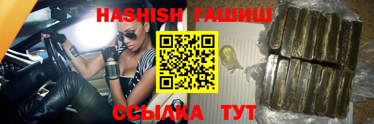 ГАШИШ ice o lator  ГАШИШ hashish  Вход с VPN  Вятские Поляны 