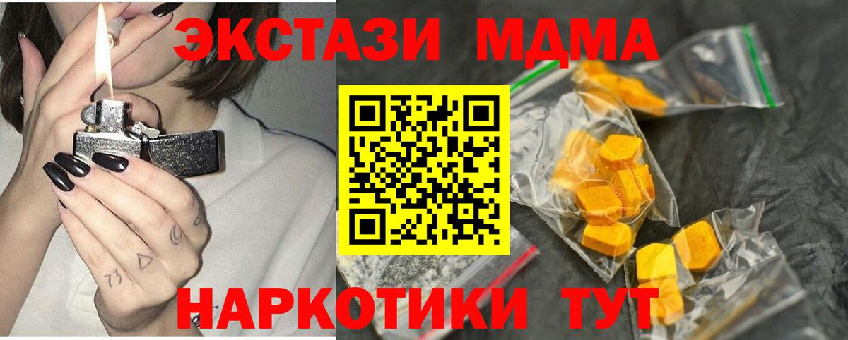 МДМА  MDMA VHQ  Вход с VPN  Вятские Поляны 