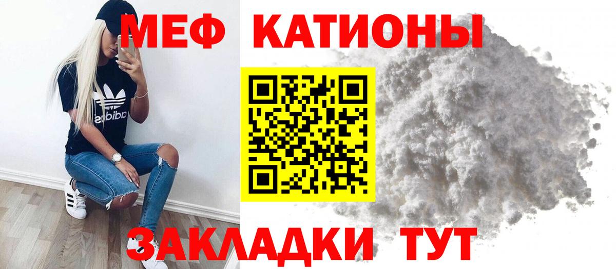 Меф mephedrone  Вход с VPN  МЯУ-МЯУ  Вятские Поляны  МЯУ-МЯУ мяу мяу 