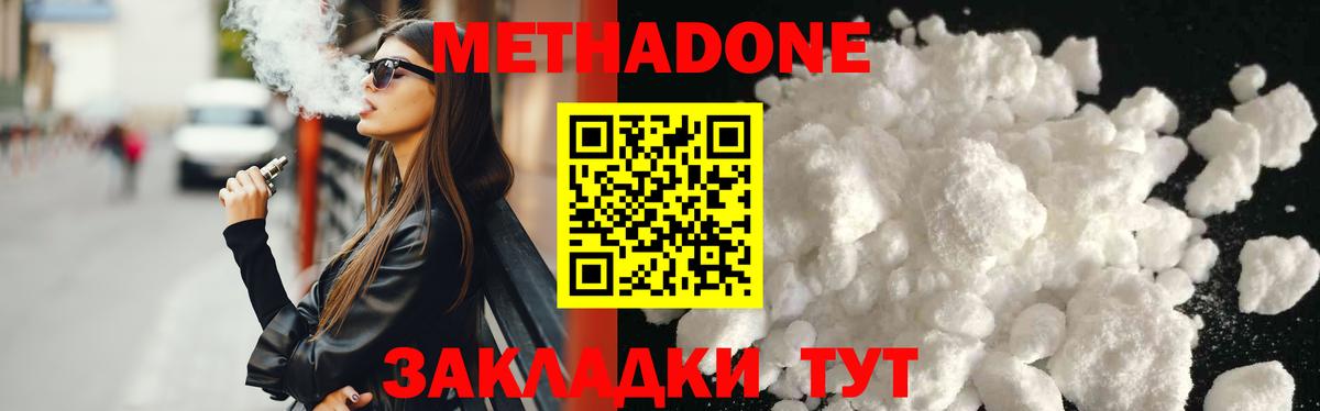 мега вход  Вход с VPN  Вятские Поляны  Метадон methadone 