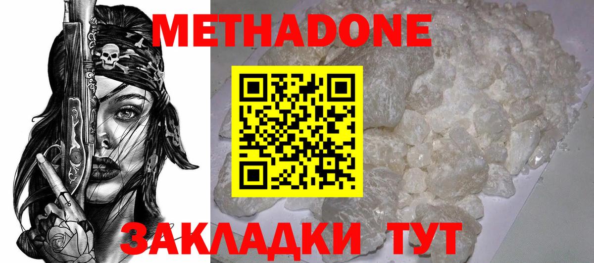 Метадон мёд Вятские Поляны