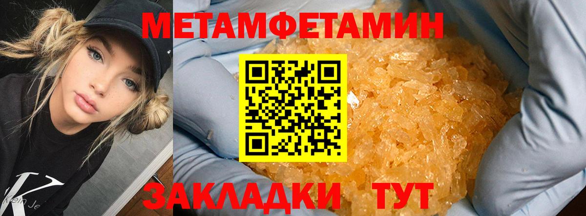 Метамфетамин витя  Метамфетамин витя  Вятские Поляны  Вход с VPN 